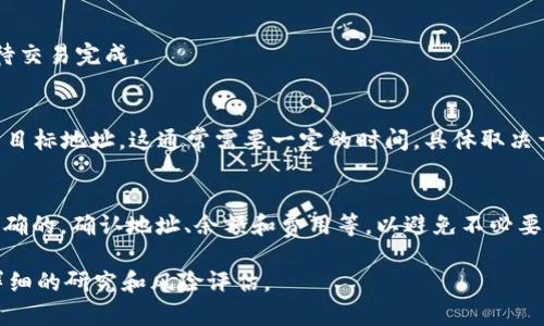 截至我最后更新的信息，imToken 钱包是支持多种加密货币的数字钱包，包括 EOS。不过，请务必确认您使用的是最新版本的 imToken 钱包，并且查看钱包内的资产管理功能以确保可以提取 EOS。

如果您需要进行 EOS 提现，请遵循以下步骤：

第一步：确保您的 imToken 钱包已更新
首先，确保您的 imToken 钱包是最新版本。应用程序的更新不仅可以提供更好的用户体验，还可能支持新功能和更多币种。

第二步：检查钱包余额
打开您的 imToken 钱包，进入“资产”页面，查找您持有的 EOS 数量。如果您的 EOS 余额显示为零或不足，您需要先购买 EOS。

第三步：选择提现功能
在钱包中找到 EOS 的提现选项，通常您可以在资产页面或转账页面找到该选项。选择您要提取的 EOS 数量。

第四步：输入提取地址
您需要输入目标钱包的 EOS 地址。这可以是您要将 EOS 发送到的交易所或其他钱包的地址。在输入时，请确保地址的准确性，以免资产丢失。

第五步：确认交易费用
提取 EOS 时通常会有一定的交易费用。请查看 imToken 提示的费用，并确保您有足够的 EOS 余额来支付这笔费用。

第六步：确认交易
核对所有信息后，确认提现交易。如果一切正确，钱包会处理您的请求。请耐心等待交易完成。

第七步：查看交易状态
您可以在 imToken 钱包中查看交易历史，确认您的 EOS 是否已经成功发送到目标地址。这通常需要一定的时间，具体取决于网络状况。

总结
imToken 钱包可以提取 EOS，但在操作前请务必确保操作的每一个细节都是正确的，确认地址、余额和费用等，以避免不必要的损失。如果有任何疑问，可以查阅 imToken 的官方文档或联系客服寻求帮助。

请注意，数字货币市场波动较大，操作风险较高，建议您在进行任何交易前做好详细的研究和风险评估。