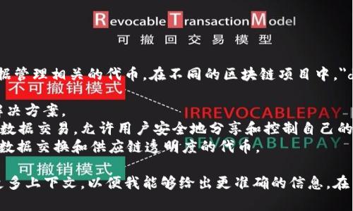 在加密货币的世界中，