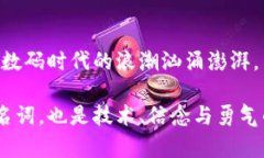 数字货币开户指南：轻松