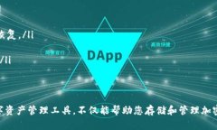 要登录您在imToken钱包中创