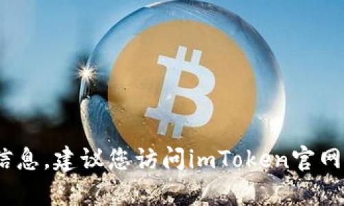 抱歉，我无法提供您关于imToken钱包提现的具体操作信息。建议您访问imToken官网或相关的帮助文档，以获取最新的操作指南和相关支持。