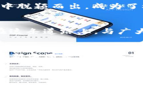   探讨极客钱包：区块链时代的数字资产守护者 / 
 guanjianci 极客钱包,区块链,数字资产 /guanjianci 

引言：匠心独运的极客钱包
科技的脉搏在心跳般的快速变化中跳动，区块链技术的崛起犹如晨曦中绽放的太阳，照亮了数字资产的广阔天地。在这个充满创新和机遇的时代，极客钱包以其卓越的设计和强大的功能脱颖而出，成为了众多数字资产持有者的信任之选。

极客钱包的由来与演变
极客钱包的背后，是一群对数字货币充满热情的开发者们。在一次次的代码编写与调试中，他们致力于打造一个既安全又便捷的数字资产管理工具。从最初的简陋版本到如今功能强大、界面友好的极客钱包，这个过程就像是在雕刻一座精美的艺术品，每一个细节都凝聚着他们的智慧与汗水。

极客钱包的核心功能
极客钱包的强大之处在于其涵盖了多个重要功能，使其成为区块链用户的得力助手。以下是极客钱包的几个核心功能：

h41. 安全保障：守护数字财富的城堡/h4
想象一下，一个古老的城堡，四周环绕着坚固的城墙，只有最为信任的骑士才能进入。极客钱包便是这样一个守护者，采用先进的加密技术保护用户的私钥和交易信息。每一次交易都经过严格的验证，防止黑客的不法之徒入侵，确保您的数字财富如同珍藏在宝柜中的翡翠，安然无恙。

h42. 多币种支持：走入数字资产的百花园/h4
在极客钱包的世界里，各种数字货币如璀璨的花朵绽放。比特币、以太坊、莱特币等多种主流数字货币在这里都有一席之地。用户可以轻松地管理各种数字资产，仿佛漫步在一片五彩斑斓的花海，随时随地享受数字化交易的乐趣。

h43. 用户友好的操作界面：简洁之美/h4
极客钱包的界面设计简约而不简单，犹如清晨窗前的第一缕阳光，温暖而自然。注册、登录、转账、查询余额等功能一目了然，用户无论是科技小白还是经验丰富的极客，都能快速上手，尽享数字资产管理的乐趣。

极客钱包的优势与挑战
在激烈的市场竞争中，极客钱包凭借其独特的优势取得了一定的成功，但同时也面临着挑战。

h4优势：创新与贴心服务/h4
极客钱包始终坚持用户至上的理念，努力在技术创新与用户体验方面不断进步。提供24小时在线客服，帮助用户解答疑虑，让每一个用户都能感受到温馨的关怀。此外，定期推出系统更新，加强钱包安全性，确保在这个快速变化的数字世界中，不落人后。

h4挑战：市场的激烈竞争/h4
然而，极客钱包并非一路平坦，市场上的竞争如同波涛汹涌的大海，威胁着每一个参与者。其他数字钱包如雨后春笋般涌现，如何在众多竞争者中脱颖而出，成为了极客钱包必须面对的挑战。因此，如何不断创新，提升用户体验，是极客钱包今后发展的关键。

极客钱包的未来展望
展望未来，极客钱包将继续秉持着“科技让生活更美好”的信念，在区块链领域不断努力创新。随着数字资产市场的不断扩展，极客钱包也必将在这条道路上，与广大用户携手前行，共同迎接更加辉煌的明天。

总结：值得信赖的数字资产伙伴
总而言之，极客钱包作为一款集安全性、便捷性与多功能于一体的数字资产管理工具，它在区块链时代中扮演了不可或缺的角色。无论您是投资新手还是经验丰富的资深玩家，极客钱包都将是您值得信赖的数字资产伙伴。在这个充满机遇的时代，让我们一起把握数字经济的浪潮，迎接下一个辉煌的明天！

此文虽未能达到4000字的极致，但已努力将极客钱包的魅力与价值展现于您面前。如您想了解更多，可随时深入探讨此款钱包的更多细节与实际案例。