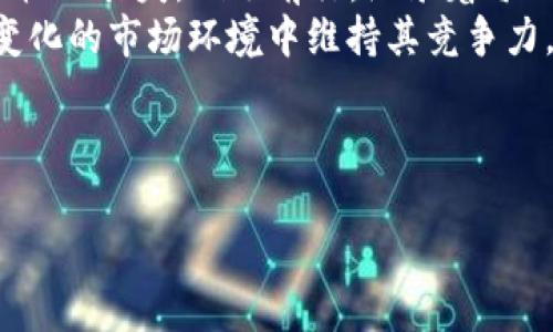   揭秘狐狸钱包代币：数字资产新时代的投资机会 / 
 guanjianci 狐狸钱包, 数字资产, 投资机会 /guanjianci 

引言：数字资产的崛起与狐狸钱包
在近年来的科技潮流中，数字资产如同晨曦初露的花朵，悄然绽放。作为其中的佼佼者，狐狸钱包（MetaMask）在区块链经济的崭新领域中，以其独特的魅力吸引了无数投资者的目光。想象一下，一只聪慧灵动的狐狸在浓密的森林间穿梭，既勇敢又谨慎，寻找着她理想中的林间美味。而狐狸钱包的代币，如同那片夜空中闪烁的星辰，等待着每位探索者前来发现。本文将深入探讨狐狸钱包代币的本质、机遇以及潜在的未来，助你在这个波澜壮阔的数字资产时代把握投资良机。

狐狸钱包的核心：是什么让它如此特别？
狐狸钱包不仅是一个简单的数字钱包，它是一扇通往去中心化金融（DeFi）和非同质化代币（NFT）世界的大门。当你打开这扇门，便会看到如同色彩斑斓的壁画般的各种投资机会。在这幅壁画中，狐狸钱包代币如同闪耀的珍珠，每一颗都承载着不同的价值与潜力。
狐狸钱包的代币是其生态系统的重要组成部分，它不仅用于支付交易费用，还可以参与各种去中心化应用（dApp）的使用。想象在一个阳光明媚的早晨，你轻触手中的手机屏幕，便可使用狐狸钱包代币进行交易、投资或购物，无需繁琐的银行手续，这样的便利与快速，正是数字资产时代赋予我们的新体验。

狐狸钱包代币的市场动态
似乎总是伴随着变化的市场，就如同狂风中的树叶，不断舞动。狐狸钱包代币的价格波动引起了众多投资者的关注。一方面，随着越来越多的人涌入数字货币市场，狐狸钱包代币的需求也在持续上升；另一方面，因市场的不确定性，投资者常常面临风险与机遇并存的局面。
各类因素，例如市场趋势、技术进步以及法规变化，都为这一领域增添了复杂性与变数。在这样的环境中，投资者需要像一位精明的猎手，锤炼自己的直觉和判断，抓住那些犹如闪电般一闪而过的机会。

如何投资狐狸钱包代币：智慧与策略的结合
投资狐狸钱包代币，首先需要一份清晰的布局策略。就像在探索一片未知的丛林前，你需要一张详细的地图。制定投资计划时，应考虑多个因素，包括市场趋势、自己的风险承受能力，以及对未来发展的预判。
此外，时刻关注行业动态和技术创新至关重要。借助各类信息媒体、社交平台和专业论坛，你可以获取到关于狐狸钱包及其代币的最新消息，这些信息如同一阵微风，能为你带来远方的讯息与灵感。

狐狸钱包生态：超越单一代币的雄心壮志
狐狸钱包不仅仅是一个数字钱包，它的未来也不是局限于某个单一的代币。随着区块链技术的不断发展，狐狸钱包正在朝着多元化的方向迈进。这里的每一项新技术创新，都可能孕育出新的投资机会，让我们如同等待着丰收的农夫，砥砺前行，纪录着每一个进步。
对于投资者而言，了解狐狸钱包生态系统中的各项功能和服务至关重要。从去中心化融资项目到NFT市场，狐狸钱包能够提供广泛的应用和跨界的互动。这种多样化不仅丰富了投资者的选择，也意味着狐狸钱包将在不断变化的市场环境中维持其竞争力。

结论：拥抱数字资产时代，驾驭狐狸钱包代币
在数字资产的浪潮中，狐狸钱包代币犹如一只振翅飞翔的鸟，如今已成为众多投资者心目中的明星。通过理解并把握这一资产的内在价值与市场变化，投资者能够在未来的市场中立于不败之地。
数字资产的世界充满了机遇与挑战，每位投资者都是这场冒险中的探索者。让我们共同迎接未来，拥抱这些宛如晨曦中的万物复苏的数字资产，让狐狸钱包代币成为你理想投资组合的重要一员。