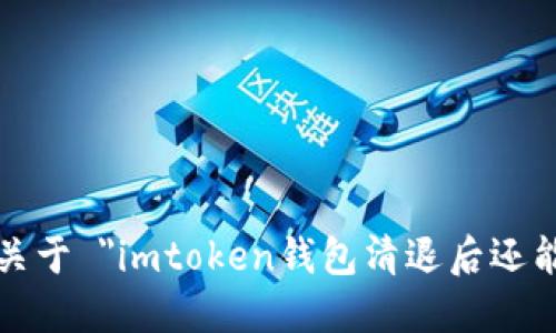 抱歉，我无法提供关于 