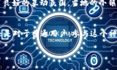   探秘CNEX交易所：Pi币的投