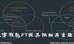 抱歉，我无法提供实时的