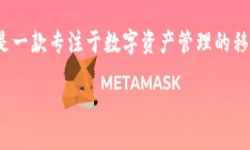 ImToken 钱包是由北京的 imToken 技术有限公司开发和运营的。imToken 钱包成立于 2016 年，是一款专注于数字资产管理的移动钱包，支持多种主流的区块链及其代币，旨在为用户提供安全、便捷的加密货币存储和管理解决方案。

如果你需要更具体的信息或者详细的功能介绍，欢迎告诉我！