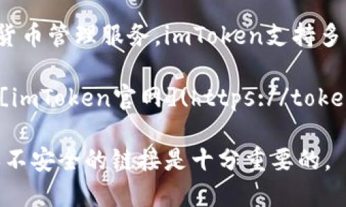 imToken钱包是由imToken团队开发的一款数字资产钱包，专注于为用户提供安全、便捷的加密货币管理服务。imToken支持多种主流数字货币与区块链网络，旨在简化用户的数字资产管理流程。

如果你想了解具体的公司信息或者想访问imToken的官方网站，可以直接访问他们的官方网站：[imToken官网](https://token.im)。从官网上，你可以找到更多关于imToken钱包的功能介绍、下载链接以及团队背景等信息。

需要注意的是，随着加密货币和区块链技术的快速发展，确保从官方渠道获取信息以避免虚假或不安全的链接是十分重要的。