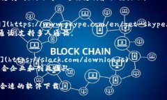 你可能是在寻找IM（即时通