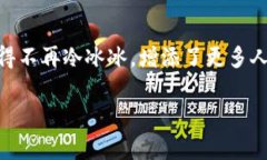 IM钱包（IM Wallet）通常是指