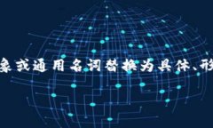 思考一个优质的，以关键