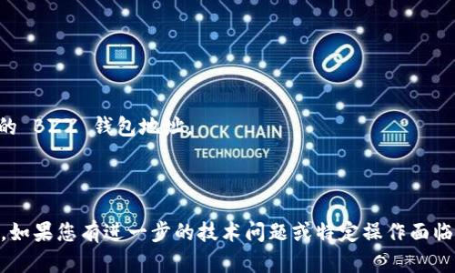 截至我的知识截止日期（2023年10月），imToken 钱包支持多种加密货币和代币，但具体支持的代币类型和钱包地址情况可能会随时间变化。我建议您直接访问 imToken 的官方网站或官方社交媒体，以获取最新的信息和支持的代币列表。

如果您在 imToken 中想要添加 BZZ (Swarm) 的钱包地址，您可以按照以下步骤进行：

1. **打开 imToken 应用**：在手机上启动 imToken 钱包应用。

2. **添加资产**：在资产首页，通常会有“添加资产”或“资产管理”的选项。

3. **搜索 BZZ**：在搜索栏中输入“BZZ”或“Swarm”，看是否能够找到相应的资产。

4. **创建或导入钱包地址**：如果应用支持 BZZ，您可以选择创建一个新的地址，或者输入已有的 BZZ 钱包地址。

5. **确认和保存**：确认添加的资产，并确保它已成功显示在您的资产列表中。

为了确保您的资产安全，建议您只通过官方渠道获取信息，并保持软件更新，以防止任何安全隐患。如果您有进一步的技术问题或特定操作面临困扰，可以查看 imToken 的用户手册或者官方社区的支持论坛。