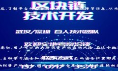 关于“imToken钱包转币会被