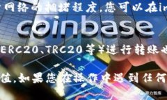 是的，imToken钱包支持充值