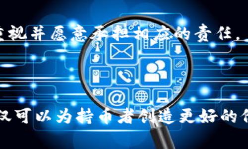 IM钱包发起回购是指IM钱包对于其发行的数字资产或代币进行回购的行为。一般来说，回购意味着 IM 钱包公司将使用其资产或资金，从市场上重新购买其已发行的代币或数字资产。这种行为通常有几个目的，比如提升代币的市场价值、减少流通中的代币数量以增加稀缺性，或是回馈持币用户等。

具体来说，IM钱包的回购操作可能涉及以下几个方面：

1. **提升市场信心**：当市场对某种代币的信心不足时，回购可以在一定程度上提振投资者的信心，表明公司对于自身资产价值的认可。

2. **资产结构**：通过回购，IM钱包可以控制流通中的代币数量，进而影响其市场价格。这种策略通常用于减少通货膨胀，提升持有者的回报。

3. **回应社区**：如果IM钱包的用户和社区对某个代币的前景持看好态度，回购行动可以作为对这种支持和信任的回应，表明公司在重视并愿意承担相应的责任。

4. **长期投资者的保护**：回购也可能是为了保护长期投资者的利益，试图避免代币价格大幅下跌，而导致忠实用户的损失。

总的来说，IM钱包的回购行为往往反映出其对于市场走势和用户需求的关注，同时也是一种市场自我调节的方式。通过回购，IM钱包不仅可以为持币者创造更好的价值预期，还有助于稳定市场环境，促进数字资产的长期健康发展。