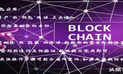 要删除im钱包中的币种，可