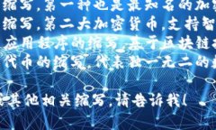 电子钱包和数字货币的英