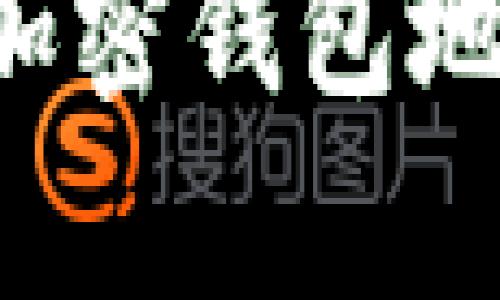 如何轻松拥有自己的加密钱包地址，开启数字资产之旅