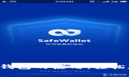 快速掌握加密货币钱包的使用：轻松存放你的数字资产！