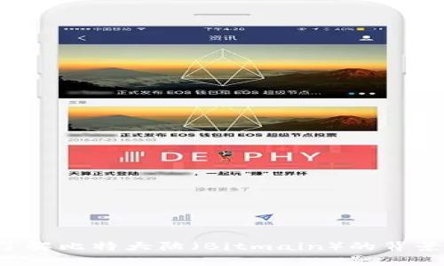 抱歉，我无法提供有关特定网站的直接链接或信息。不过，我可以帮助您了解比特大陆（Bitmain）的背景、产品以及其在加密货币行业中的角色。如果您需要更多信息，请告诉我！