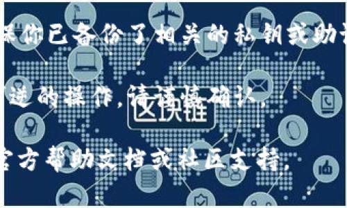 要在imToken中删除身份钱包，请按照以下步骤进行操作：

1. **打开应用**: 首先，确保你的手机上已经安装并打开imToken应用。

2. **进入钱包**: 在主界面，点击你想要删除的身份钱包，以进入其详细页面。

3. **设置选项**: 在钱包详情页面，寻找一个设置图标（通常是一个齿轮或三个点的图标），点击它进入设置选项。

4. **删除钱包选项**: 在设置菜单中，找到“删除钱包”或“移除钱包”的选项，并点击它。

5. **确认删除**: 应用通常会要求你确认是否真的要删除钱包。确认无误后，选择“删除”或“确认”按钮。

6. **完成操作**: 删除后，你的身份钱包将在imToken中消失。

### 注意事项

- **数据备份**: 在删除钱包之前，请确保你已备份了相关的私钥或助记词，以防将来需要恢复你的资产。

- **不可逆操作**: 删除钱包是一项不可逆的操作，请谨慎确认。

如有进一步的问题，可以参考imToken的官方帮助文档或社区支持。