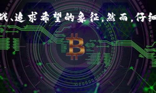 在币圈，所谓的“万倍币”是指那些在某一时间段内，价格相对于其首次发行价格上涨了万倍以上的加密货币。虽然这种情况相对少见，但还有一些著名的例子。在此我将为你介绍一些曾被认为是万倍币的加密货币，并对它们的成功原因进行分析。

### 比特币：加密货币的开创者

比特币（Bitcoin，BTC）是加密货币的鼻祖，它于2009年由一个化名为中本聪的个人或团体首次发行。比特币的开创性特征在于其去中心化和有限供应的特性，使得它在一开始的时候并未被广泛接受。然而，随着比特币逐渐进入公众视野，其光辉逐渐显现，价格从最初的几美分上涨至数万美元。

这一巨大的增值使得比特币成为了众多投资者梦寐以求的“万倍币”。可以说，比特币不仅重塑了人们对货币的定义，也为后来的加密货币市场奠定了基石。

### 以太坊：智能合约的先锋

以太坊（Ethereum，ETH）是另一款极具影响力的加密货币。2015年发布时，以太坊的价格仅为几美元，而到了2021年，其价格一度达到了几千美元，涨幅惊人。

以太坊的成功不仅源于其优秀的技术背景，更因为它引入了智能合约的概念。正是这种创新吸引了大量开发者和投资者，推动了整个区块链生态的发展，以至于许多人把它视为潜力无限的“万倍币”。

### 币安币：交易所的强劲表现

币安币（Binance Coin，BNB）是全球最大加密货币交易所币安（Binance）发行的代币。最初发布时，BNB的价格不到1美元，但凭借币安生态的高速扩张，BNB的价格迅速飙升，曾多次创下新高。

币安通过定期回购和销毁BNB等措施，持续提升其币值，从而形成了良性循环。但是，币安的成功不能仅归功于市场力量，更多的是因为它在加密货币行业中的重磅地位和用户基础。

### 其他值得关注的万倍币

除了比特币、以太坊和币安币，还有其他一些加密货币在特定时间内也曾实现万倍的增长。例如，狗狗币（Dogecoin）最初是一种以调侃为主要目的的加密货币，经过社交媒体的助推，其价格在短时间内出现了巨大的上涨。又如，一些小型项目的代币由于其独特的概念、社区支持或社交媒体的炒作，也曾在短期内经历万倍的暴涨。

### 为什么会出现万倍币？

万倍币的出现通常由多个因素共同推动，包括市场供需关系、技术创新、背后团队的执行力以及相关社区的支持。在币圈中，信息传播速度极快，社交媒体的影响力往往将一些原本不被看好的项目推到风口浪尖。

然而，投资万倍币的风险也很高，许多案例的成功多是短期的泡沫，真正对投资者友好的还是那些具备技术创新、良好管理与透明度高的项目。高风险与高回报并存，这是币圈不变的法则。

### 结论

在币圈中，万倍币虽稀有，但它们的存在激励着无数投资者追逐利润的梦想。正如惊涛骇浪中的孤舟，万倍币是人们在波动剧烈的市场环境中迎接挑战、追求希望的象征。然而，仔细研究市场动向、深入了解项目背景、保持理性投资心态，始终是实现财富增长的关键。

无论市场如何变化，任何投资都需谨慎为上。币圈或许充满机遇，但潜在的风险亦不容忽视，做好风险管理，才是制胜之道。

希望以上介绍能让你对万倍币有更深入的理解。如果有更多问题或想了解的内容，欢迎随时提问！