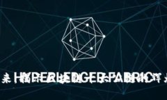 探索未来：揭示区块链十