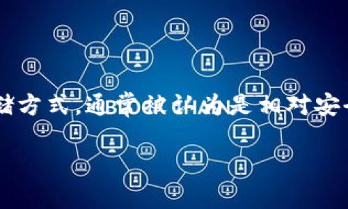 在讨论如何查看IM冷钱包中的资产之前，首先让我们快速了解一下什么是冷钱包以及它为何重要。冷钱包是指一种不与互联网连接的加密货币存储方式，通常被认为是相对安全的资产存储方式，因为它不容易受到黑客攻击。IM冷钱包通过私钥保护你的资产，确保你在管理和查看你的数字财富时获得高度的安全性和隐私。

### 如何轻松查看IM冷钱包中的资产？