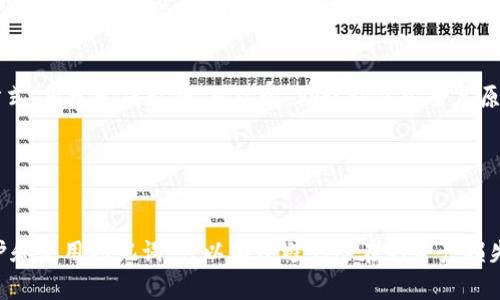 imToken钱包的助记词有什么用？保护你的数字资产安全

imToken, 助记词, 数字资产安全/guanjianci

在当今快速发展的区块链和数字货币世界中，保护资产安全是每位投资者的首要任务。而在这其中，助记词作为一种关键工具，扮演着至关重要的角色。本文将详细探讨imToken钱包的助记词是什么、它是如何工作的，以及如何安全有效地管理它们。

助记词的定义：数字世界的入场券
助记词，又被称为恢复短语，是一组由一系列随机生成的单词组成的代码，通常由12个或24个单词构成。用一句简洁的话来说，它就像是一把钥匙，能够打开你在imToken钱包中的虚拟“保险箱”。在数字货币的海洋中，助记词是保障你的资产安全的第一道防线。

当你创建imToken钱包时，系统会自动生成一组助记词，这组单词能够帮助你重新访问和恢复你的钱包。这意味着，如果你的手机丢失、被盗，或是应用程序崩溃，你仍然可以通过输入这组助记词来恢复你的钱包，获取里面存储的数字资产。

助记词的重要性：安全性与便利性的双重保障
助记词不仅是数字资产管理中的关键元素，它还提供了诸多便利性和安全性的优势。首先，助记词使用的是英语中常见的单词，便于记忆。相比于复杂的密码或私钥，助记词更容易被用户接受和记住。

然而，助记词的最大价值在于安全性。如果有人获得了你的助记词，他们就可以完全控制你的imToken钱包，以及钱包中存储的所有资产。因此，保护助记词的安全性是每位用户的责任。切勿将助记词分享给任何第三方，无论对方表示出何种的可信度，确保其保密一直以来都至关重要。

如何安全管理助记词：从纸质记录到安全存储
保护助记词的最佳方法就是将其物理记录下来。用笔将助记词写在纸上，存放在一个安全的地方，例如保险箱或家里的隐蔽位置。同时，避免在网络上进行备份，尤其是在云存储中，因为这可能会遭到黑客攻击。选择一种适合自己的方法来管理助记词，无论是纸质记录还是其他方法，都应该确保安全性。

助记词的恢复过程：一步步走回你的数字资产
如果你不幸丢失了手机或app需要重装，按照以下步骤恢复钱包：下载安装imToken应用，选择“导入钱包”选项，然后输入你的12或24个助记词。如果输入正确，系统将自动恢复你的钱包，所有数字资产将一并获得。值得注意的是，恢复过程一定要在安全的网络环境下进行，避免在公共Wi-Fi下操作。

助记词与私钥：倾听数字资产安全的故事
许多人可能会将助记词与私钥混淆，但它们之间有着明显的区别。私钥是一串长数字和字母的组合，是数字货币交易中身份验证的核心。而助记词则是更为友好的替代方式，用于生成私钥。可以说，助记词是安全复原的重要工具，而私钥则是在交易中使用的关键。

在使用imToken钱包的过程中，用户需要明白，丢失了助记词可能会导致数字资产的永久丢失。因此，保护助记词和私钥的安全，永远是用户需要铭记于心的责任。

总结：助记词，数字货币世界的护航者
总的来说，imToken钱包的助记词是保护用户数字资产安全的重要基石。它的存在为每一个投资者提供了便利和安全保障，同时也伴随着巨大的责任。通过正确管理、保护和使用助记词，可以有效避免潜在的资产损失风险，让每一位用户都能在数字货币的旅程中无畏前行。在这个充满机遇与挑战的新时代，掌握助记词的使用与管理，无疑是每位数字货币投资者走向成功的关键一步。