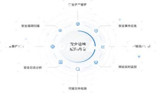 在im钱包里，DApp币通常指的是和去中心化应用（Decentralized Applications, DApps）相关联的加密货币。这类币种被设计用于在特定的DApp生态系统中进行交易、激励用户参与或者访问智能合约的服务。DApp币具备多种用途和特性，以下是一些相关的信息。

什么是DApp？
DApp，即去中心化应用，是基于区块链技术构建的应用程序，与传统应用程序不同，DApp不依赖于单一的中央服务器。相反，它们的数据和操作存储在区块链上，这使得DApp在安全性和透明性上具有优势。使用DApp，用户能够直接与智能合约进行互动，而不需要通过中介。

DApp币的角色与功能
DApp币作为去中心化应用的货币，可以用于多种功能，包括但不限于：
ul
    li支付交易费用：在使用DApp时，用户通常需要支付一笔费用以执行操作，这笔费用通常以DApp币的形式支付。/li
    li参与生态系统：DApp币通常用于激励和奖励用户，鼓励他们参与应用的使用或推广。/li
    li治理：一些DApp币允许持有者参与生态系统的治理，决定未来发展方向和关键变化。/li
/ul

常见的DApp币
市场上存在着多种与DApp相关的币种，如以太坊（ETH）、波场（TRX）、闪电网络（LN）等。以太坊是最早也是最成功的DApp平台之一，其原生币ETH不仅用作支付费用，还用于开发和运营DApp。

如何在im钱包中管理DApp币
im钱包通常兼容多种加密货币，包括DApp币。用户可以通过以下步骤在im钱包中管理自己的DApp币：
ul
    li下载并安装im钱包应用。/li
    li创建一个新账户或导入已有账户。/li
    li在钱包中选择添加币种，找到对应的DApp币并添加。/li
    li通过转账或交易功能，管理、购买或出售DApp币。/li
/ul

风险与注意事项
尽管DApp币提供了新颖的机会，但也伴随着一定的风险。市场波动大、项目随机性高以及安全漏洞等问题都需要用户谨慎对待。在参与DApp和投资DApp币时，建议用户进行充分的研究，确保投资决策的合理性。

总结
im钱包里的DApp币是现代加密货币生态系统中不可或缺的一部分，为用户提供了多种功能和应用场景。随着去中心化技术的发展，DApp和其相关货币的使用范围和潜力也在不断扩大，用户应紧跟时代潮流，利用这些优势进行合理的投资和参与。

如需更多信息或具体操作指导，请随时询问！