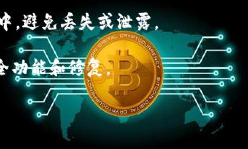 imToken钱包是一款广受欢迎的数字货币钱包，通常需要一些基本信息和步骤进行登录。以下是登录imToken钱包所需的内容：

1. **钱包地址或助记词**：如果您已经创建了imToken钱包，您需要输入您的钱包地址，或者使用助记词进行恢复。如果您是新用户，您需要先创建一个钱包并保存好助记词。

2. **密码**：对于已创建的imToken钱包，您需要输入您在创建钱包时设置的密码来进行登录。

3. **生物识别（可选）**：如果您在设置中启用了指纹识别或面部识别功能，则可以使用生物识别方式快速登录。

4. **网络连接**：确保您的设备已经连接到互联网，因为钱包应用需要网络访问以进行数据验证和更新。

### 登录步骤
1. **下载并安装imToken应用**：确保您已经在手机上下载并安装了最新版本的imToken应用。

2. **打开应用**：点击应用图标打开imToken钱包。

3. **选择登录选项**：在欢迎页面，选择“登录”或“恢复钱包”等选项。

4. **输入所需信息**：根据提示输入您的钱包地址、助记词和密码等信息。

5. **进入钱包**：信息正确无误后，您将进入您的imToken钱包，开始管理和进行数字货币交易。

### 安全提示
- **备份助记词**：创建钱包时，确保将助记词安全地备份在离线环境中，避免丢失或泄露。
- **保护密码**：选择一个强密码，并定期更换以增强钱包的安全性。
- **保持应用更新**：定期检查并更新imToken应用，以利用最新的安全功能和修复。

请遵循以上步骤，确保安全登录和维护您的imToken钱包资产。