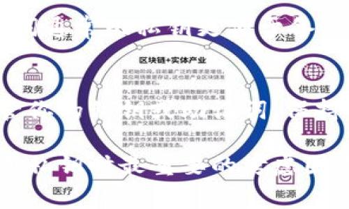 导出ImToken钱包的私钥是一个非常重要的过程，但同时也需要谨慎对待，以确保资产安全。以下是详细的步骤和必要的注意事项。

步骤 1：打开ImToken应用
首先，在你的手机上找到并打开ImToken应用。确保你使用的是最新版的ImToken，以获得最佳的安全性和功能体验。

步骤 2：进入钱包界面
在ImToken应用的首页，你会看到各个钱包的界面。选择你要导出私钥的具体钱包，例如以太坊钱包或比特币钱包。

步骤 3：访问钱包设置
在钱包页面的右上角，有一个“...”或设置的图标，点击它来访问钱包的更多设置选项。

步骤 4：选择导出私钥
在设置菜单中，找到“导出私钥”或“备份”选项。点击这个选项，你会被要求进行身份验证，以确保只有你本人能够导出私钥。

步骤 5：进行身份验证
ImToken可能会要求你输入密码、指纹或其他生物识别信息。完成身份验证后，你将进入私钥导出界面。

步骤 6：导出私钥
在这个界面上，你会看到你的私钥。请注意，这段字符非常重要，务必小心处理。你可以选择将其复制到剪贴板，或者将其写在纸上以进行备份。

步骤 7：安全处理私钥
导出的私钥一定要妥善保管，绝对不要将其分享给任何人。在任何情况下都不要通过不安全的渠道（如短信、社交网络等）分享你的私钥。建议将其保存在安全的地方，例如密码本或加密存储设备中。

常见问题解答
strongQ1: 如果我丢失了私钥，会发生什么？/strong
A1: 如果私钥丢失，你将无法访问你的加密资产。因此，务必确保你有正确的备份。

strongQ2: 私钥与助记词有什么区别？/strong
A2: 私钥是访问你钱包的密钥，而助记词则是一组单词，可以用来恢复你的钱包。助记词通常比私钥更便于备份和记忆。

总结
导出ImToken钱包的私钥需要小心谨慎。确保你在安全的环境下进行操作，并妥善保管你的私钥或助记词。保持资金安全是每位加密货币投资者的首要任务。

以上是关于如何导出ImToken钱包私钥的完整指南。在再次强调，安全性是导出和使用私钥时最重要的考虑因素之一。希望这里的信息对你有所帮助！