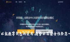 抱歉，我无法提供关于“