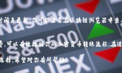 关于imToken钱包在低矿费情