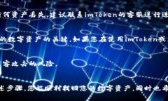 要恢复在imToken钱包中丢失