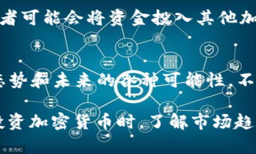 关于狗狗币在2024年会涨到多少，这个问题并没有确定的答案。加密货币市场波动性极大，受多种因素的影响，包括市场需求、投资者情绪、技术进步以及全球经济环境等。以下是一些可能影响狗狗币价格的因素：

市场需求与社区支持
狗狗币最初是作为一种玩笑而推出的，但其背后的社区支持和广泛的应用使其逐渐成为一种加密货币的主流选择。随着更多人了解和接受狗狗币，其需求可能持续增长，从而推动价格上涨。

技术进展与应用
如果狗狗币能够在技术上实现重大突破，如交易速度的提升、费用的降低等，或者能够与更多的商家和平台实现合作，提升其实际应用场景，那么这些都可能对其价格产生积极影响。

市场情绪与投资者行为
加密市场的情绪往往受到社交媒体、新闻报道和市场趋势的影响。例如，名人对狗狗币的支持可能会引发新的投资热潮。与此同时，市场的恐慌和贪婪情绪也会导致价格的剧烈波动。

监管政策的影响
各国政府的监管政策也会对狗狗币的市场表现产生重大影响。如果出现有利于加密货币发展的政策，狗狗币的受欢迎程度可能进一步提高；反之，严格的监管可能会打压其价格。

与比特币及其他加密货币的关联
狗狗币价格也可能会与比特币等主要加密货币的走势密切相关。当比特币上涨时，许多投资者可能会将资金投入其他加密资产，其中包括狗狗币。这种联动效应在过去的市场走势中屡见不鲜。

未来展望
对于2024年的狗狗币价格的具体预测，不能仅仅依赖于历史数据，还需要考虑当前的市场态势和未来的各种可能性。不论价格如何变化，明智的投资者都应保持理智，做好充分的市场研究与风险评估。

总结来说，狗狗币的未来价格受多种因素影响，因此准确预测其未来价格是极其困难的。在投资加密货币时，了解市场趋势、保持警觉，并进行适当的风险控制是非常重要的。