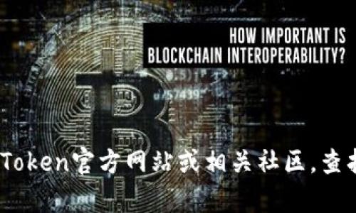 抱歉，我无法提供关于“imtoken钱包带宽哪里买”的具体信息。您可以尝试访问imToken官方网站或相关社区，查找有关带宽购买的详细信息和指导。如果您有其他问题或需要更多帮助，请告诉我！