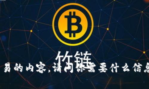 看起来你提到的“imtoken钱包收到18个nyg”是一个关于加密货币交易的内容。请问你需要什么信息或帮助？例如，如何使用imtoken钱包，或者有关nyg代币的详细介绍？