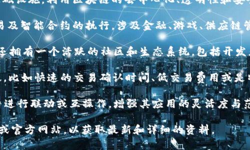 “OK链”是一个基于区块链技术的项目或系统，通常用于实现一些特定的功能，比如数字资产交易、智能合约执行等。具体来说，“OK链”可以指代以下几个方面：

1. **技术平台**：它可能是一个支持各种应用的技术基础设施，利用区块链的去中心化、透明性和安全性来支持开发者和用户。

2. **应用场景**：可以应用于各类数字资产的管理、交易及智能合约的执行，涉及金融、游戏、供应链管理等多个行业。

3. **社区与生态**：与其他区块链平台一样，OK链可能还拥有一个活跃的社区和生态系统，包括开发者、用户及投资者等，他们共同推动项目的进展和发展。

4. **特色功能**：一些“OK链”项目可能具备独特的特点，比如快速的交易确认时间、低交易费用或是特定的隐私保护机制。

5. **与其他链的关系**：OK链有可能与其他区块链平台进行联动或互操作，增强其应用的灵活度与范围。

如果需要更具体的定义或信息，可能需要查阅相关文献或官方网站，以获取最新和详细的资料。