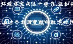 如何轻松导入助记词到 