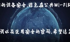 如何在ImToken钱包中更换账