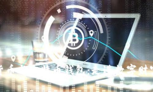 揭秘加密货币与比特币钱包：走进数字财富的新时代