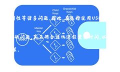 关于“USDT交易在中国是否
