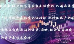 在讨论im钱包平台的安全性