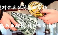 如果你发现你的imToken钱包