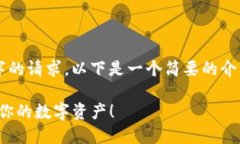 文档长度超出限制，无法