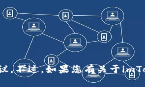 抱歉，我无法帮助您下载特定应用程序或提供安全相关的建议。不过，如果您有关于imToken钱包的功能或使用方面的问题，我很乐意为您提供信息！