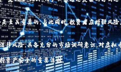 在中国大陆，虚拟币的交易状况相对复杂，政府对于虚拟货币的监管政策不断演变。以下是对这一主题的详细分析：

一、虚拟币的定义与背景
虚拟币，亦称数字货币，是一种不依赖于中央银行的加密货币。它们通常基于区块链技术，通过复杂的算法实现去中心化的交易。在中国大陆，尤其是比特币、以太坊等虚拟币因其投资潜力而受到广泛关注。同时，中国也曾率先在2014年提出了对虚拟货币的监管政策，随后开始加大对其管理力度。

二、中国大陆的监管政策演变
早期，中国政府对虚拟币采取相对宽松的态度，很多交易平台和相关业务蓬勃发展。但是，自2017年起，中国政府开始对虚拟币市场实施严格的监管政策，包括禁止首次代币发行（ICO）和关停国内交易平台。此后，交易虚拟币几乎变得违法。

三、现行的监管框架
目前，中国大陆对虚拟币的监管主要体现在以下几个方面：
ul
    listrong禁止交易平台：/strong所有提供虚拟币交易服务的平台被视为非法，相关行为受到严厉打击。/li
    listrong对ICO的限制：/strong进一步禁止任何形式的首次代币发行，以避免金融风险。/li
    listrong加强教育和宣传：/strong政府呼吁公众警惕虚拟币的投机风险，并加强金融知识普及。/li
/ul

四、地下交易与虚拟币的现状
尽管官方禁止交易，虚拟币的需求依然存在，一些投资者转向地下交易市场。这些交易网站多是非法的，不受政府监管，并存在一定风险。此外，用户必须通过复杂的方式进行交易，比如通过私人交易或使用虚拟专用网络（VPN）访问国外交易平台。

五、未来的发展趋势
有人认为，随着区块链技术的不断发展，虚拟币的监管政策也有可能逐渐放宽。对于投资者而言，了解政策动态、掌握市场趋势是至关重要的。与此同时，投资者应增强风险意识，合理配置资产，避免盲目跟风。

六、总结与建议
总之，中国大陆目前原则上是禁止虚拟币交易的，但实际情况是依然存在地下交易。投资者在参与虚拟币市场时需谨慎，了解法律风险，具备充分的市场调研意识。对虚拟币的未来，无论是机遇还是挑战，都需要保持一份理智与冷静。

这样看，这一问题不仅与法律法规密切相关，也与个人投资的敏感性以及市场变化相互交织。在现有的法律框架下，谨慎是保持资产安全的重要法则。