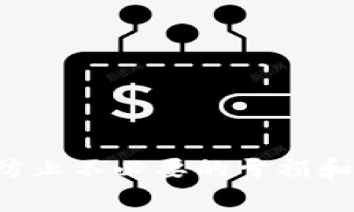 查看虚拟币钱包授权的步骤与方法根据所使用的钱包类型和币种的不同可能会有所变化。下面，我将介绍一些常见的步骤和技巧，帮助你有效地查看虚拟币钱包的授权情况。请确保在进行任何操作前，你已经了解相关的风险，并采取必要的安全措施。

1. 理解虚拟币钱包授权的概念
在进入具体的查看步骤之前，首先需要明确“钱包授权”的含义。虚拟币钱包授权通常是指用户对于某些智能合约或应用程序的访问权限。这意味着你允许这些合约或应用访问你的钱包中的某些资产或执行特定操作。

2. 检查钱包类型
不同类型的钱包（软件钱包、硬件钱包、在线钱包等）在查看授权的步骤上有所不同。确保你知道自己使用的是哪种类型的钱包，并了解相关的操作界面。

3. 使用区块链浏览器
许多区块链都提供了免费的区块链浏览器，你可以在这些平台上查看钱包的交易记录和授权情况。以以太坊为例，你可以使用Etherscan：
ul
    li访问Etherscan网站。/li
    li在搜索栏中输入你的钱包地址。/li
    li查看“Token”部分，这里会列出你所持有的代币及其相关的授权信息。/li
/ul

4. 查看智能合约授权
如果你曾经允许某个智能合约访问你的代币，你可以通过区块链浏览器查看这些授权。例如，你可以在Etherscan上查找“ERC-20 Token Approval”的交易记录。
ul
    li在你的钱包地址的代币部分，寻找“Approval”交易。/li
    li点击相应的交易，查看具体的合约地址和授权金额。/li
/ul

5. 使用加密货币钱包应用程序
许多专用的加密货币钱包应用程序，如MetaMask，内置了查看授权的功能。你可以按照以下步骤操作：
ul
    li打开你的钱包应用程序。/li
    li找到“资产”或“代币”部分。/li
    li查看每个代币的详情，通常会显示是否存在对智能合约的授权信息。/li
/ul

6. 安全性考虑
在检查授权时，一定要小心潜在的安全威胁。如果发现未经授权的操作，立即撤销权限，并更改你的钱包密码及密钥。同时，建议定期审查你的授权，以保持钱包的安全。

7. 撤销不必要的授权
为了保护你的数字资产，建议撤销那些不再使用或疑似可疑的合约授权。你可以使用Token Approval Checker等工具，快速识别哪些代币的授权需要撤销。
ul
    li访问Token Approval Checker网站。/li
    li输入你的钱包地址，查看所有的授权记录。/li
    li按照提示撤销不必要的授权。/li
/ul

总结
查看虚拟币钱包的授权情况是确保账户安全的重要步骤。通过以上步骤，你可以有效地监控你的虚拟资产的状态，防止不必要的亏损和风险。在这个不断变化的数字货币世界中，时刻保持警惕和关注，是保护自己财产的重要保障。