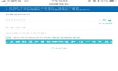 关于“imToken钱包能量租赁